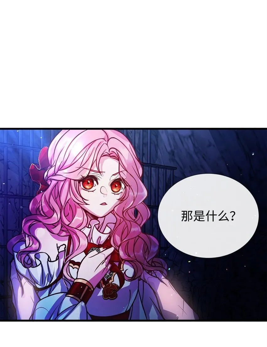 02 掩饰与真实 第9页