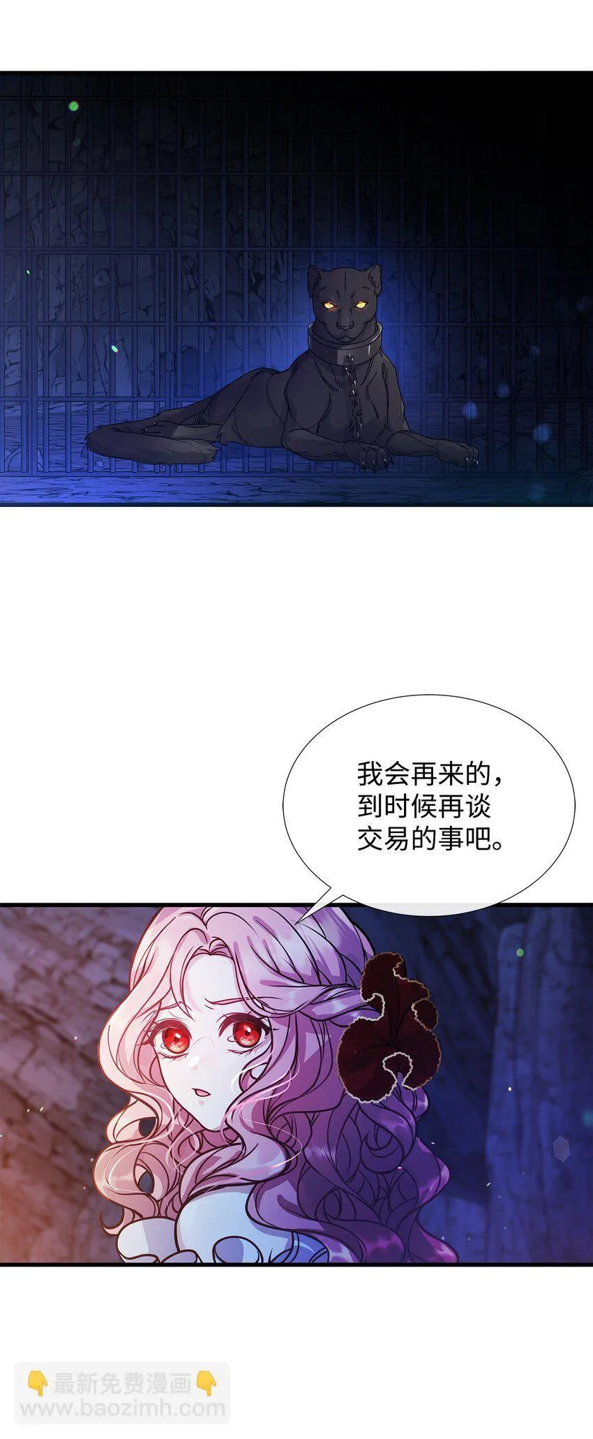 02 掩饰与真实 第15页