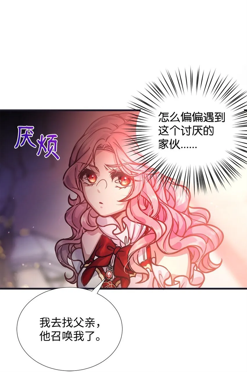 02 掩饰与真实 第22页