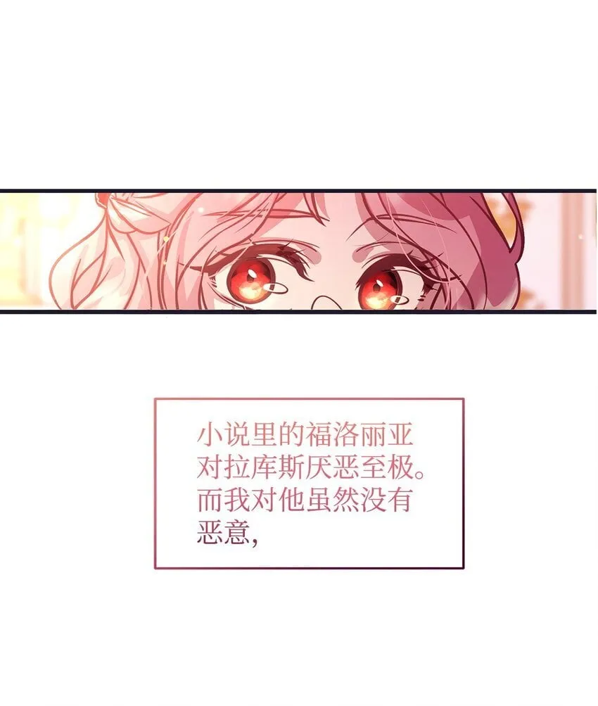 02 掩饰与真实 第25页