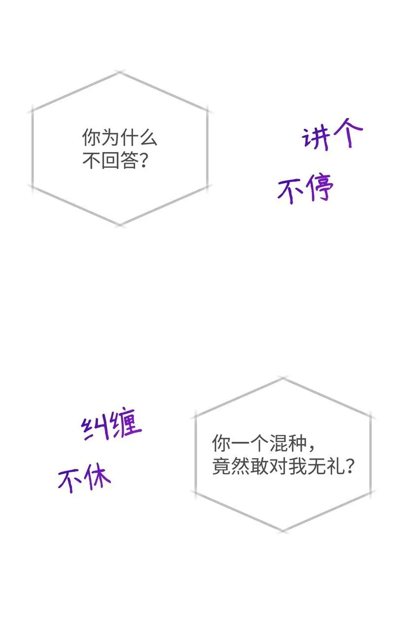 02 掩饰与真实 第26页