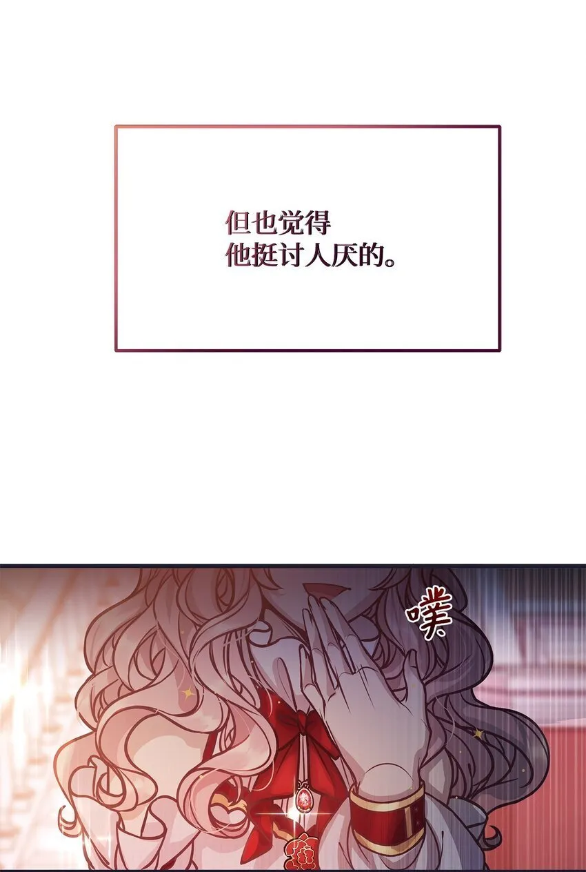 02 掩饰与真实 第27页