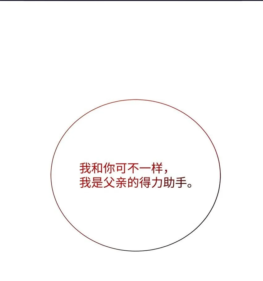02 掩饰与真实 第28页
