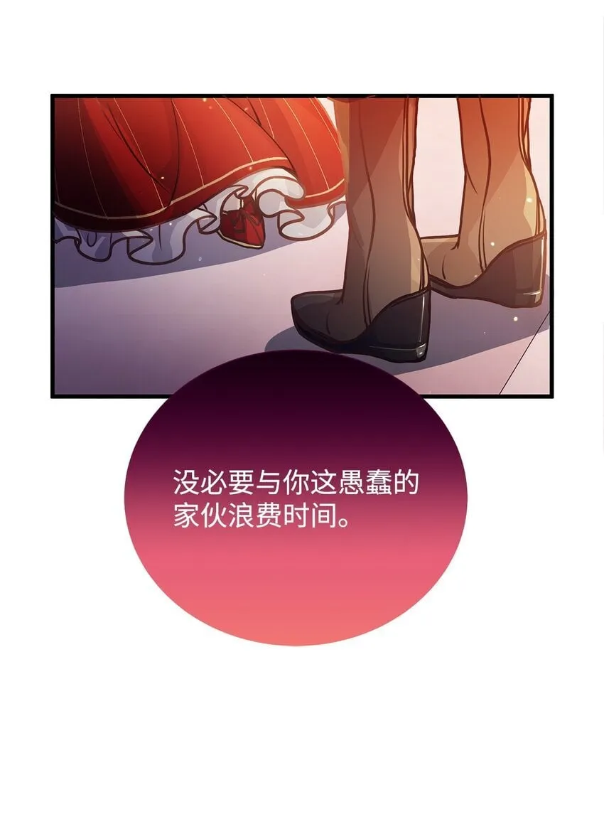 02 掩饰与真实 第37页