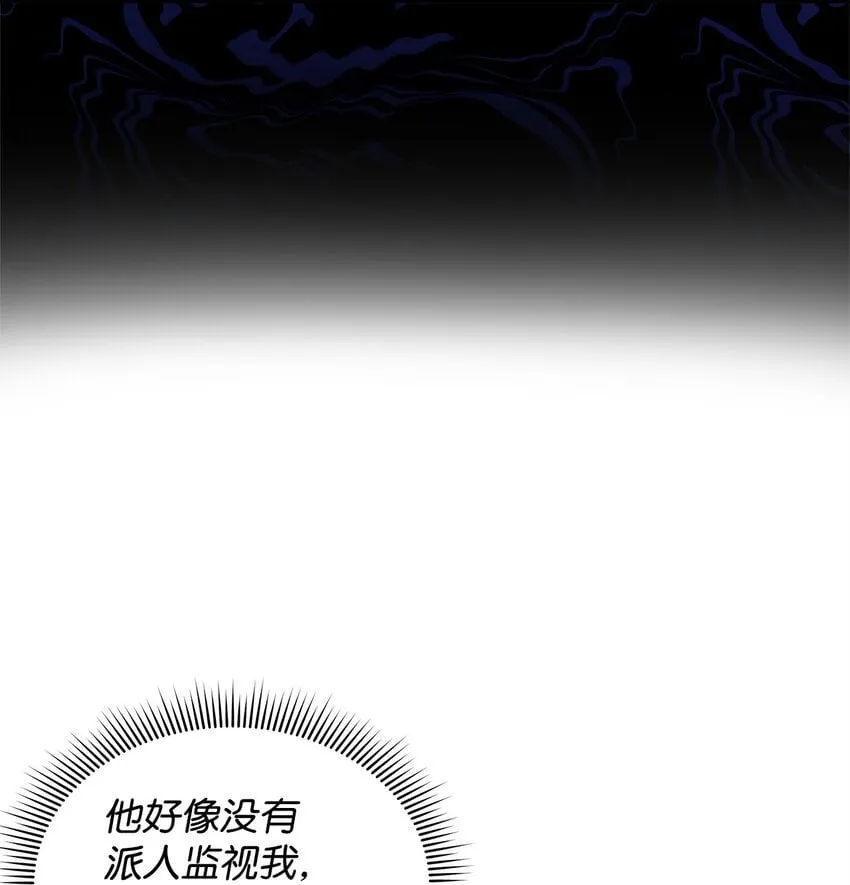 02 掩饰与真实 第52页