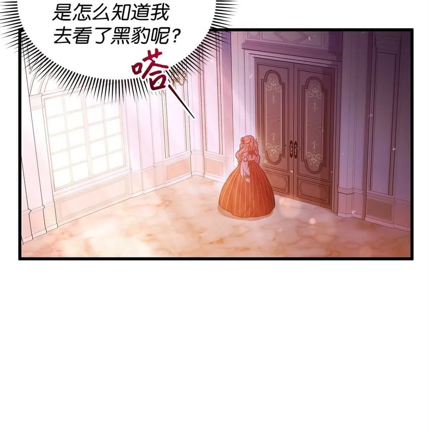 02 掩饰与真实 第53页