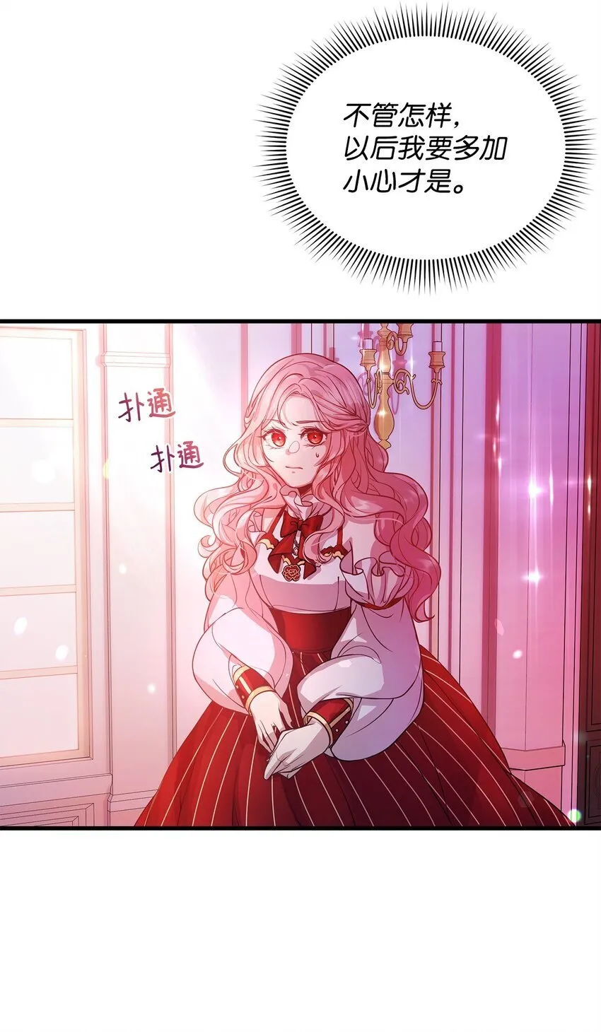 02 掩饰与真实 第54页