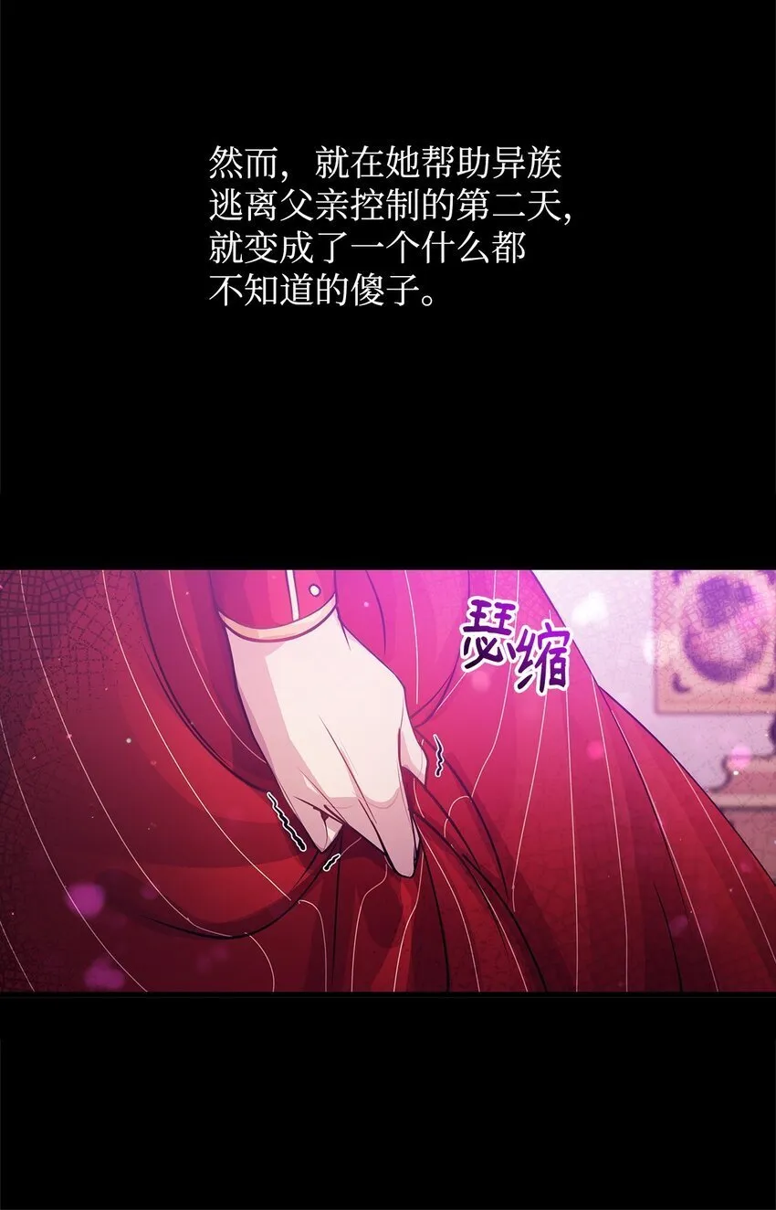 02 掩饰与真实 第65页