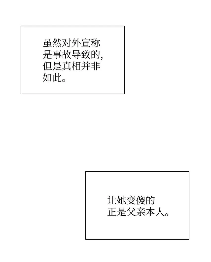 02 掩饰与真实 第67页