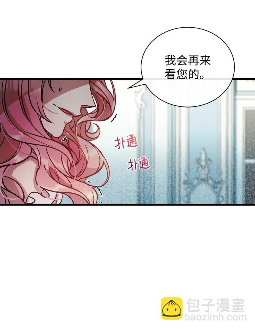 02 掩饰与真实 第68页