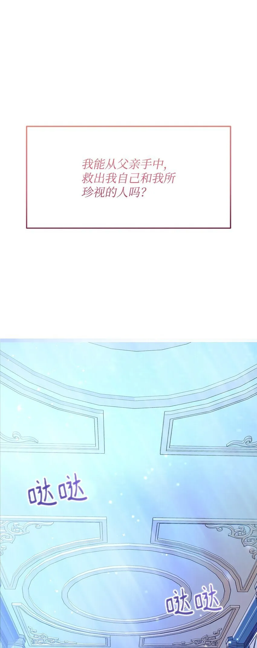 02 掩饰与真实 第73页