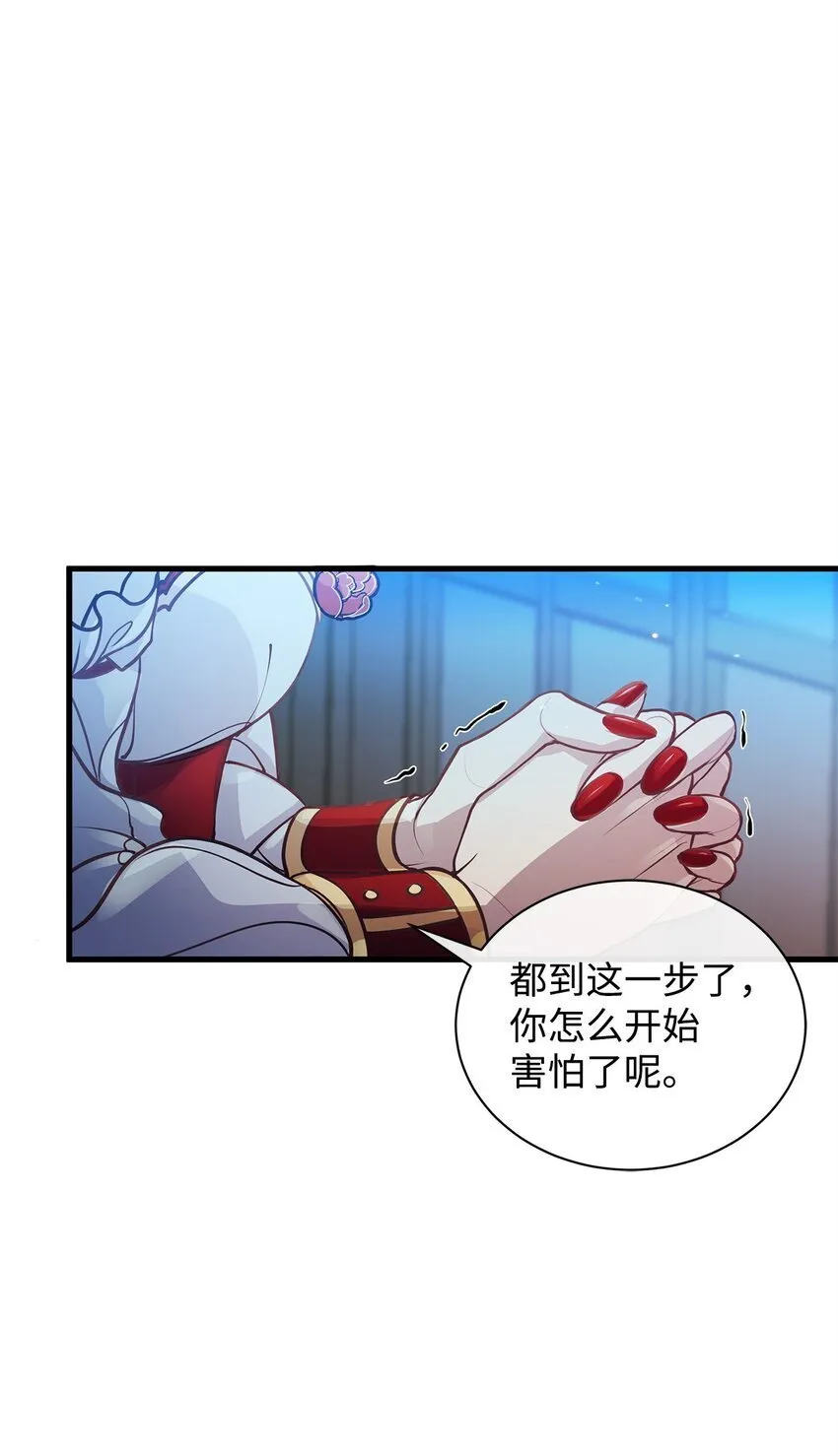 02 掩饰与真实 第75页