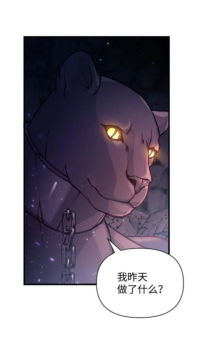 03 达成共识 第7页