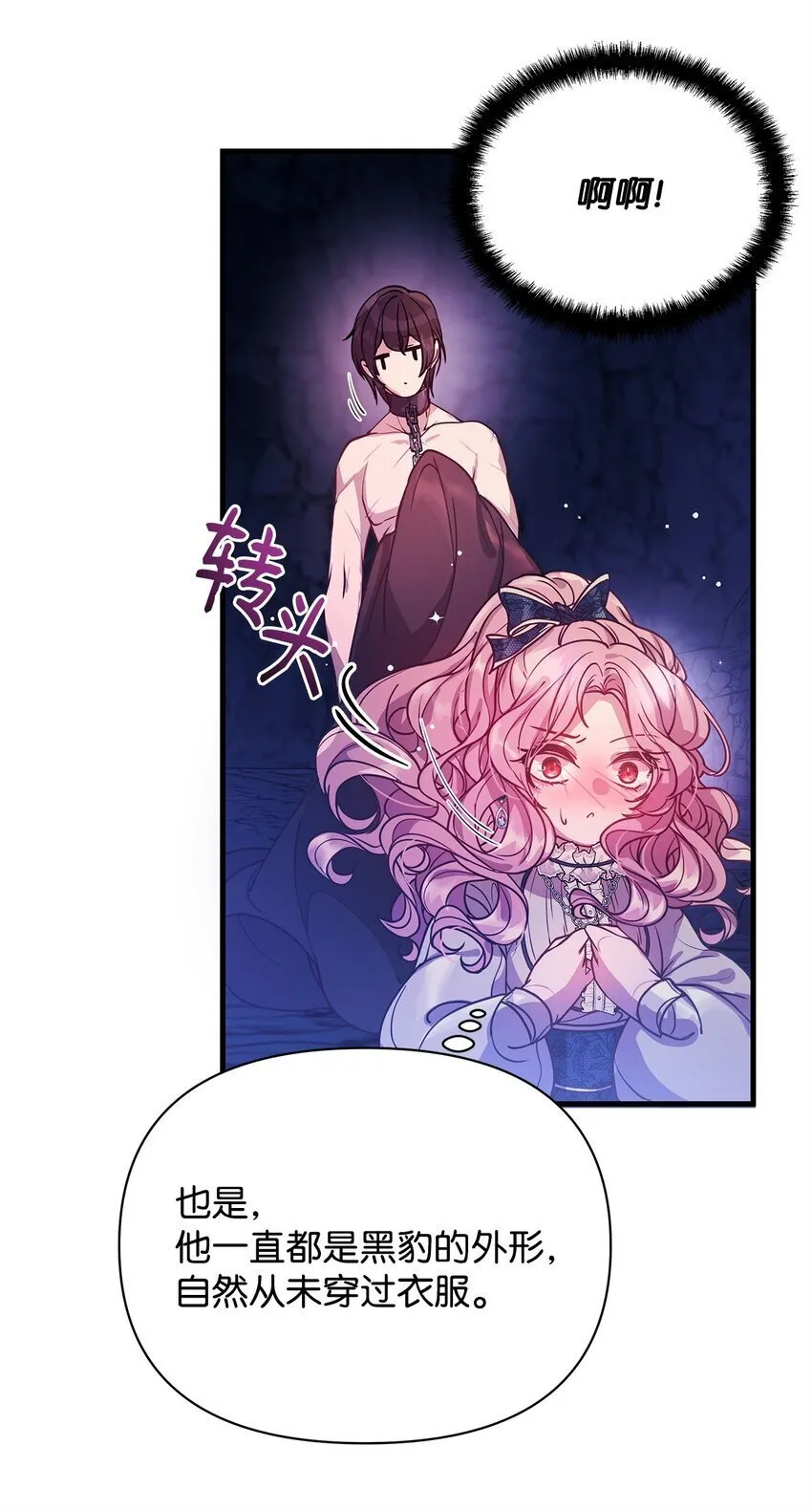 03 达成共识 第17页