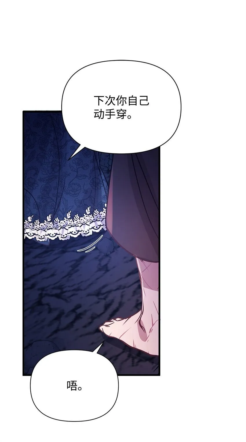 03 达成共识 第23页