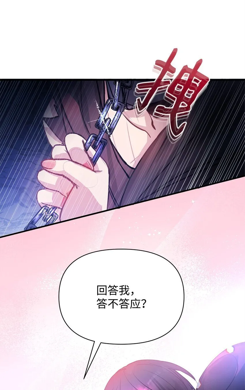 03 达成共识 第61页