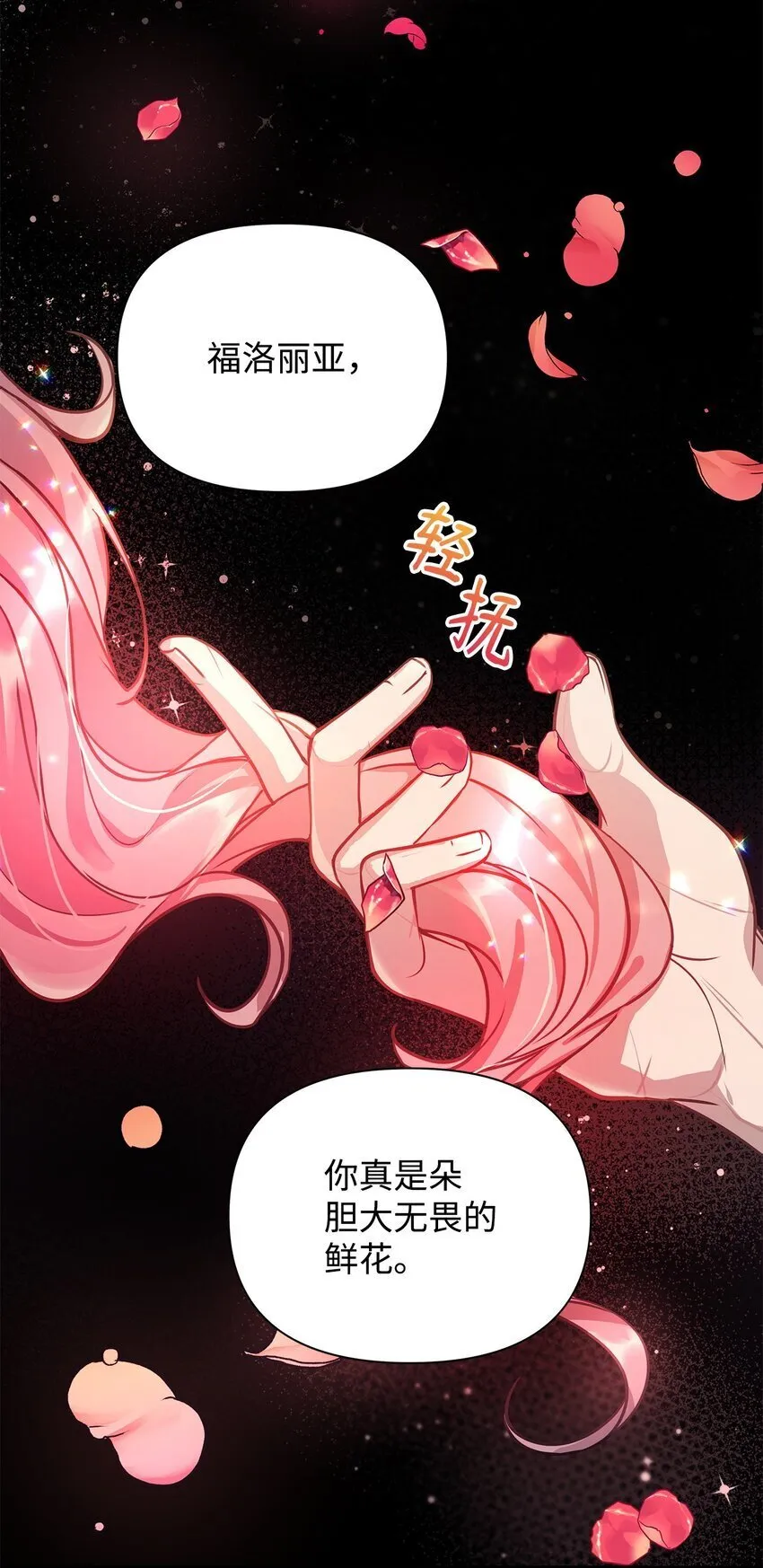 03 达成共识 第68页