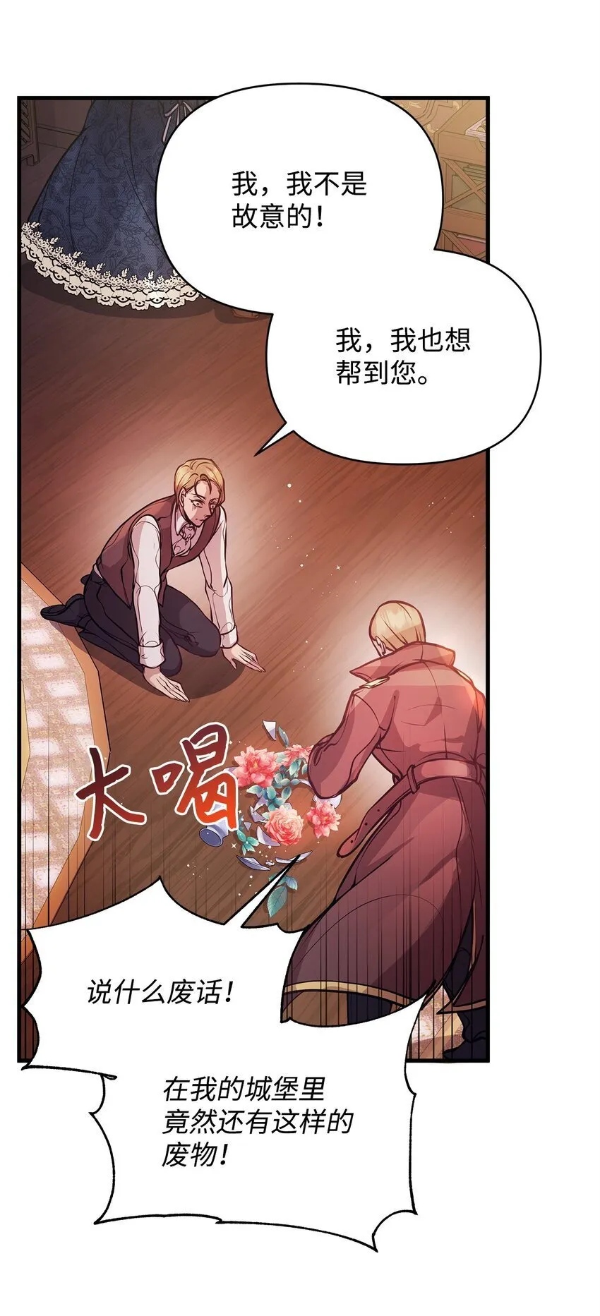 04 我想结婚了 第5页