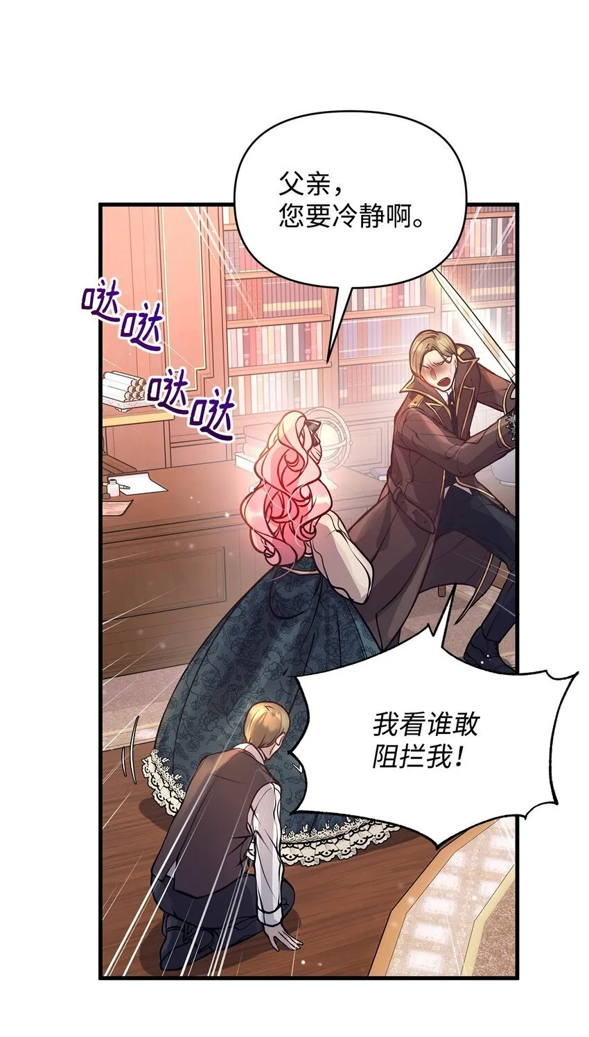04 我想结婚了 第8页