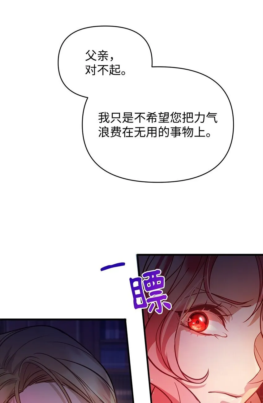 04 我想结婚了 第9页