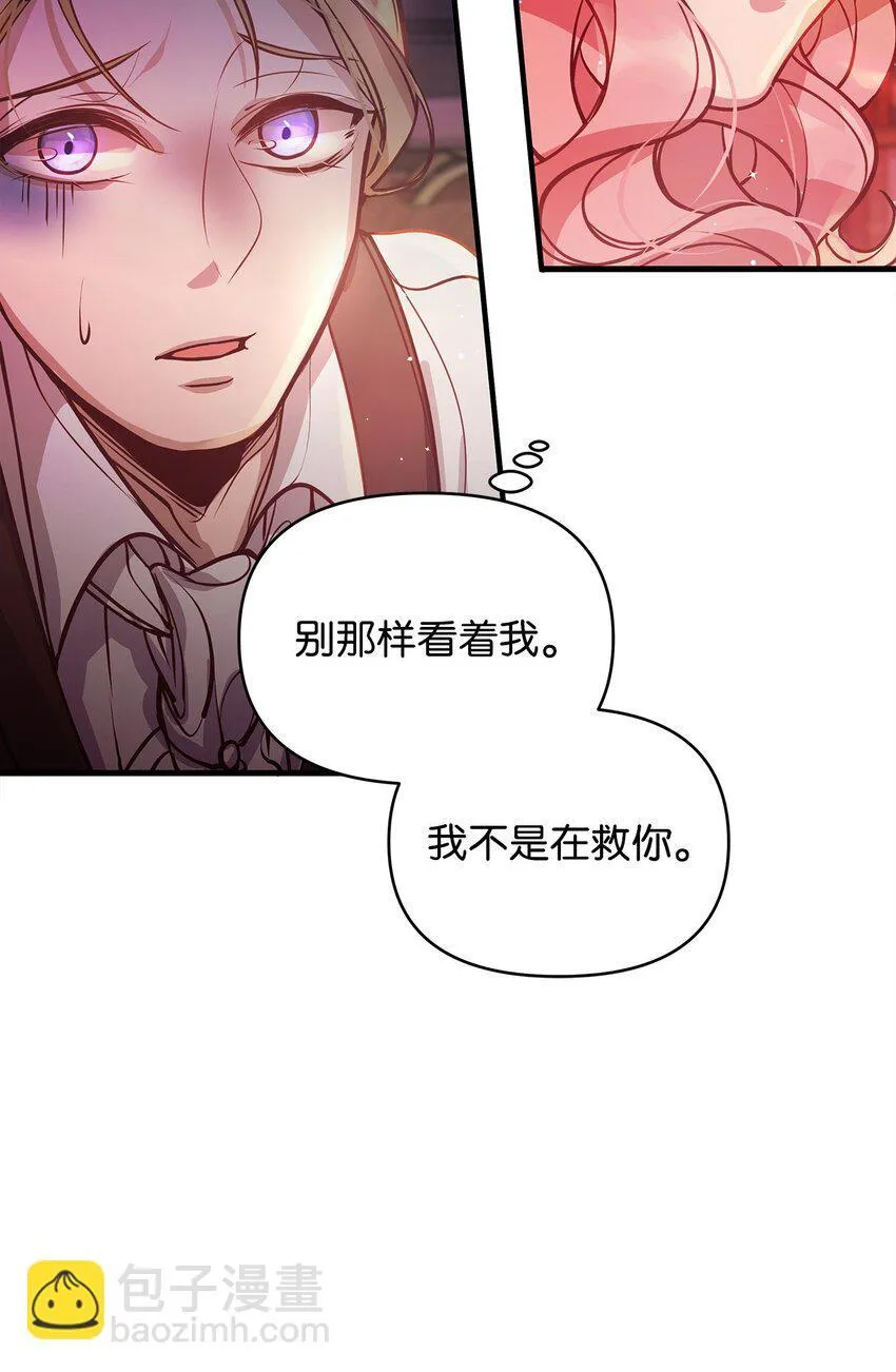 04 我想结婚了 第10页