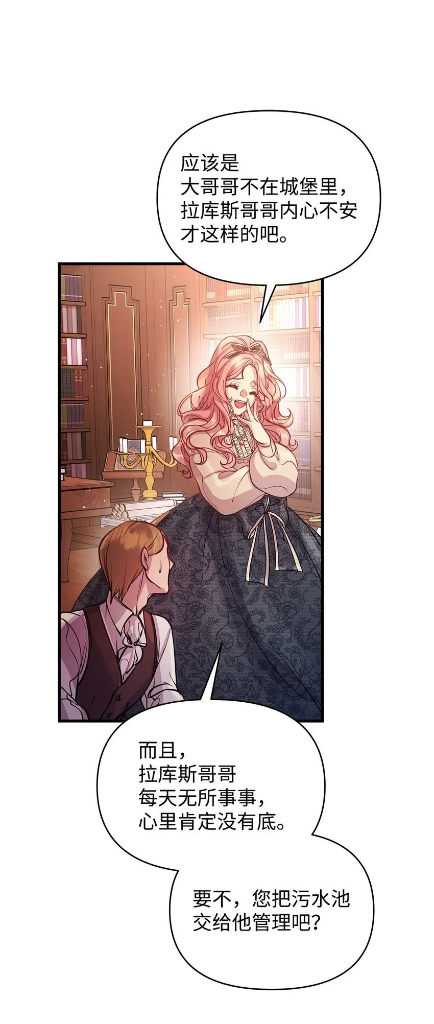 04 我想结婚了 第11页
