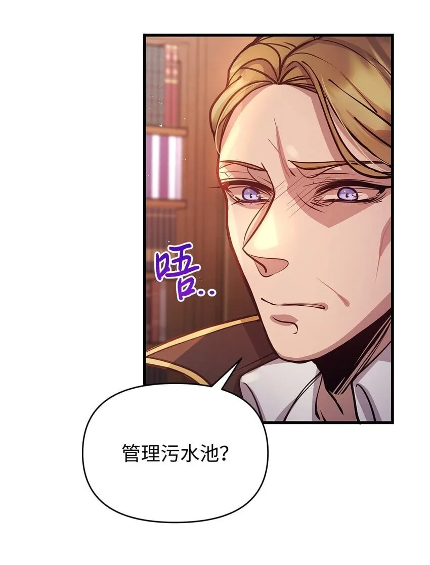 04 我想结婚了 第12页