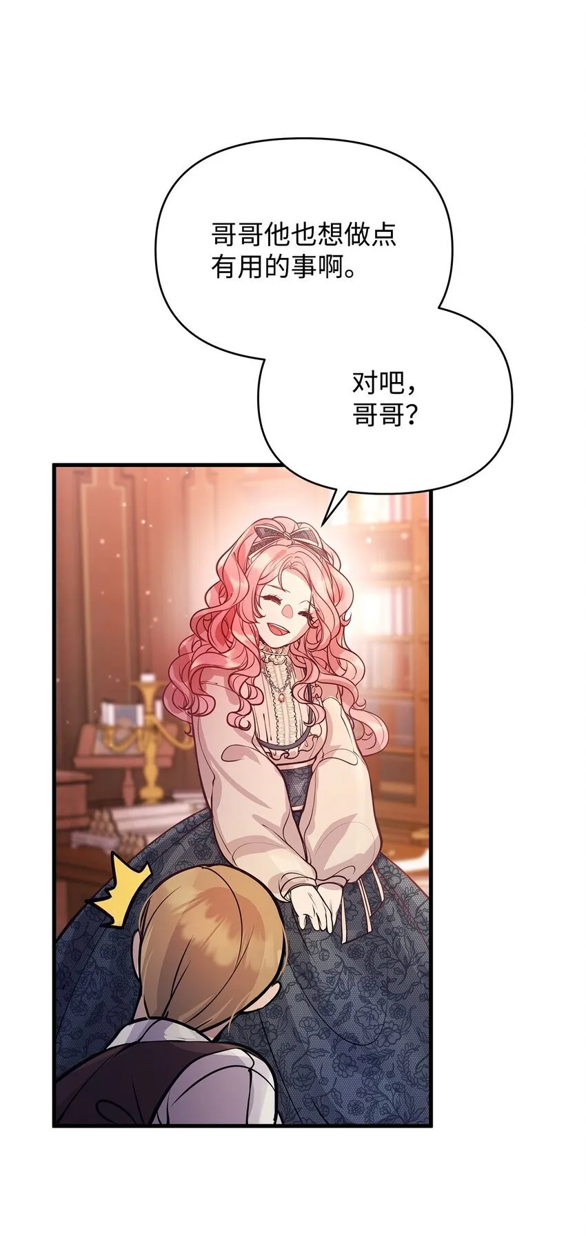 04 我想结婚了 第15页