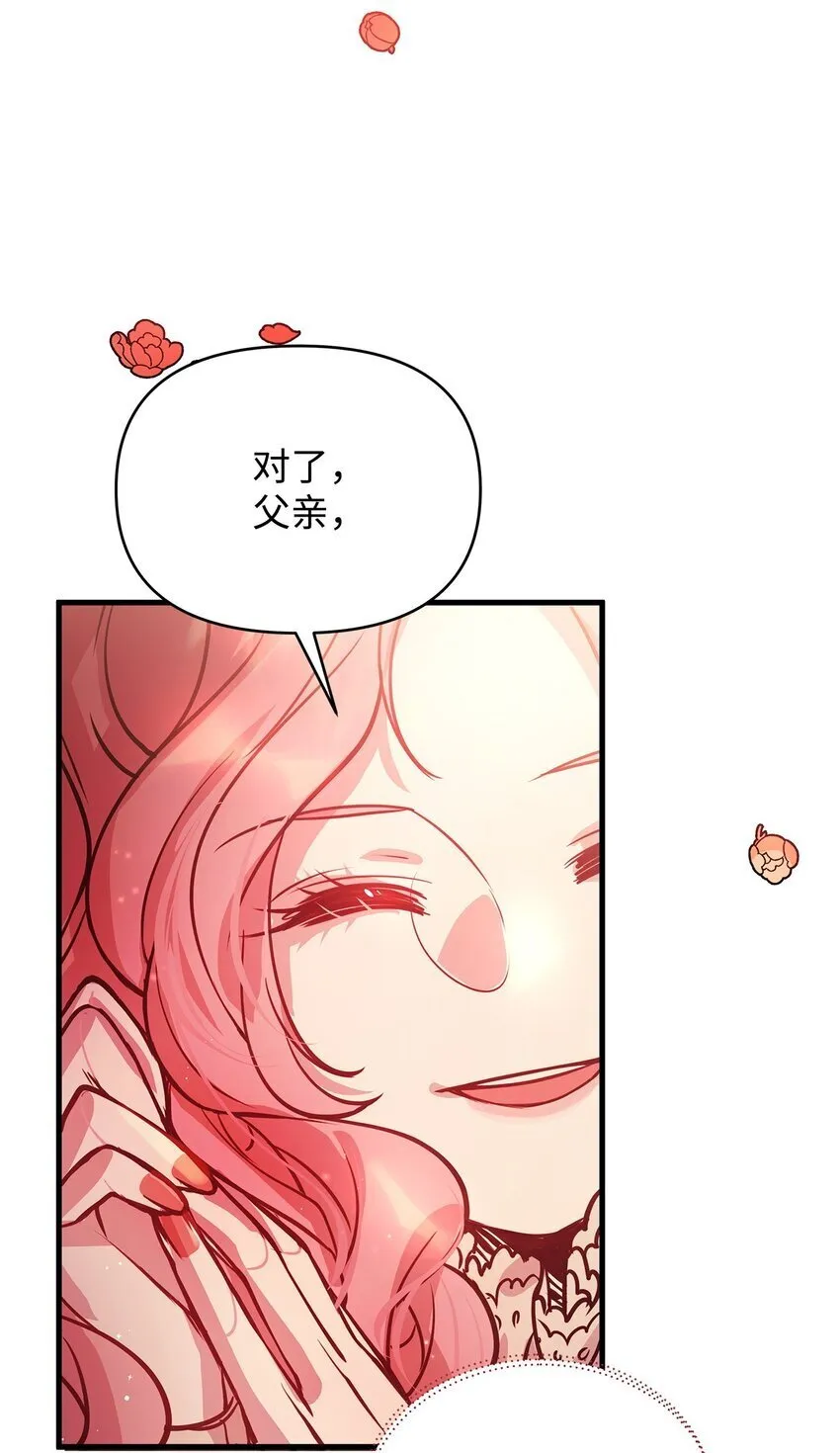04 我想结婚了 第19页