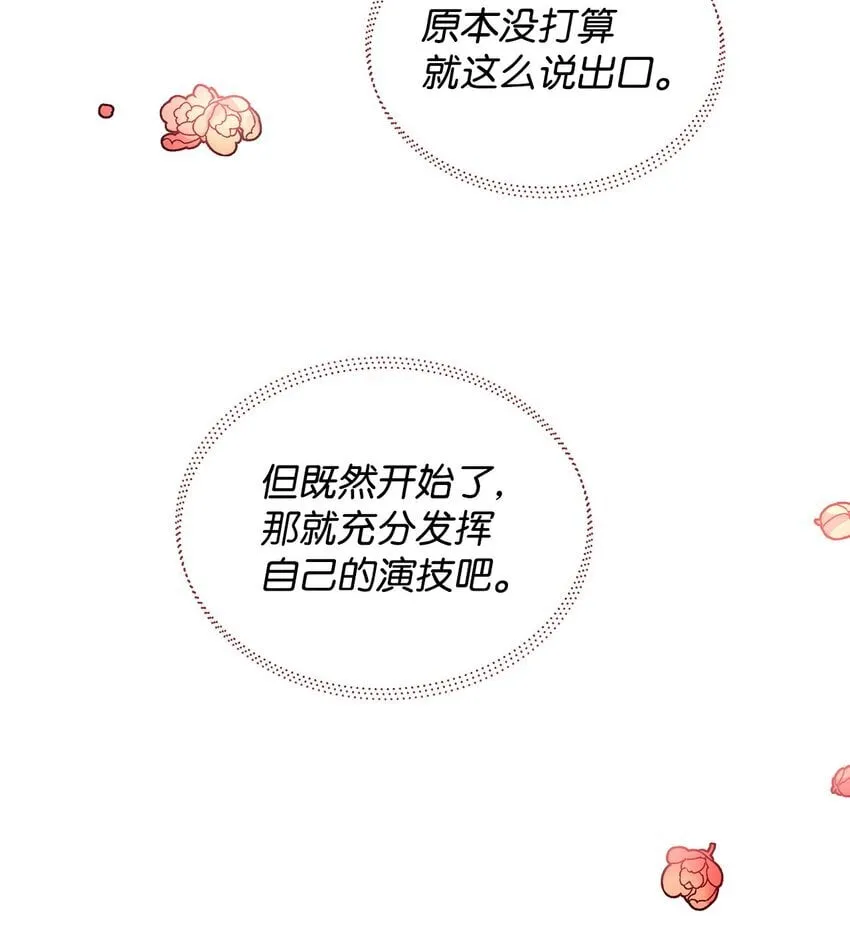 04 我想结婚了 第20页