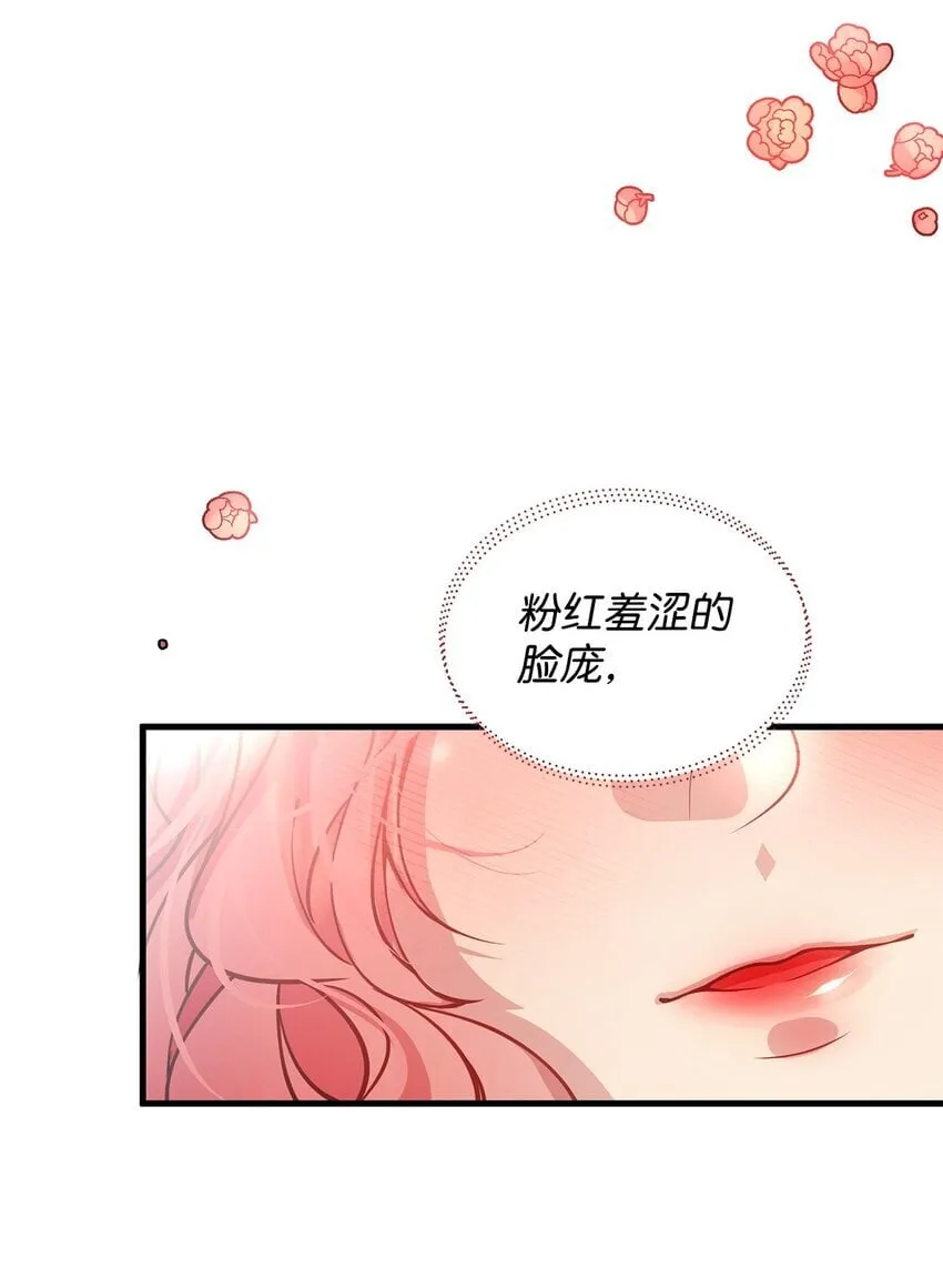 04 我想结婚了 第21页