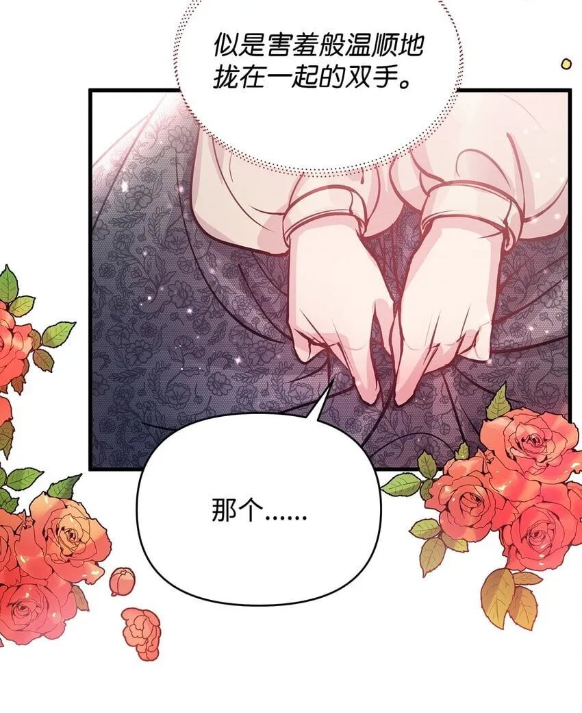 04 我想结婚了 第23页