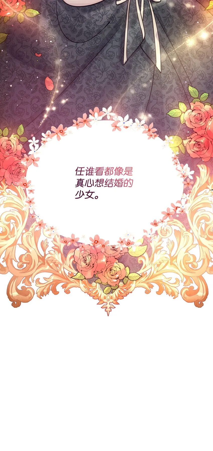 04 我想结婚了 第25页