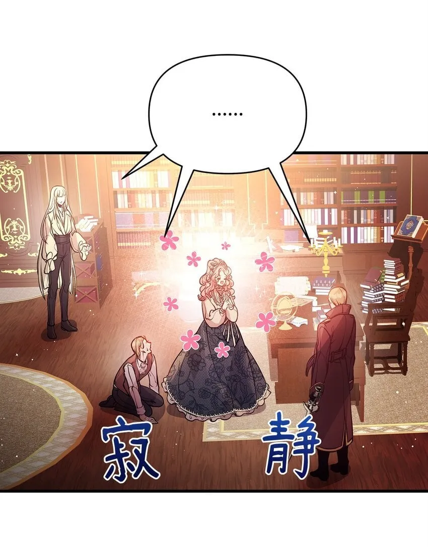 04 我想结婚了 第27页
