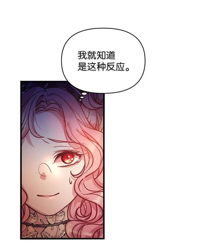04 我想结婚了 第28页