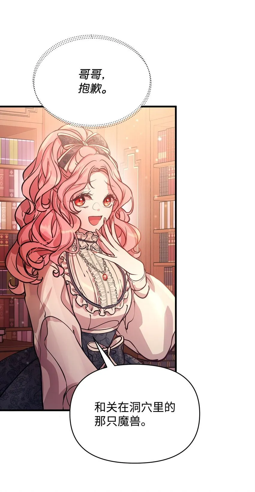 04 我想结婚了 第30页