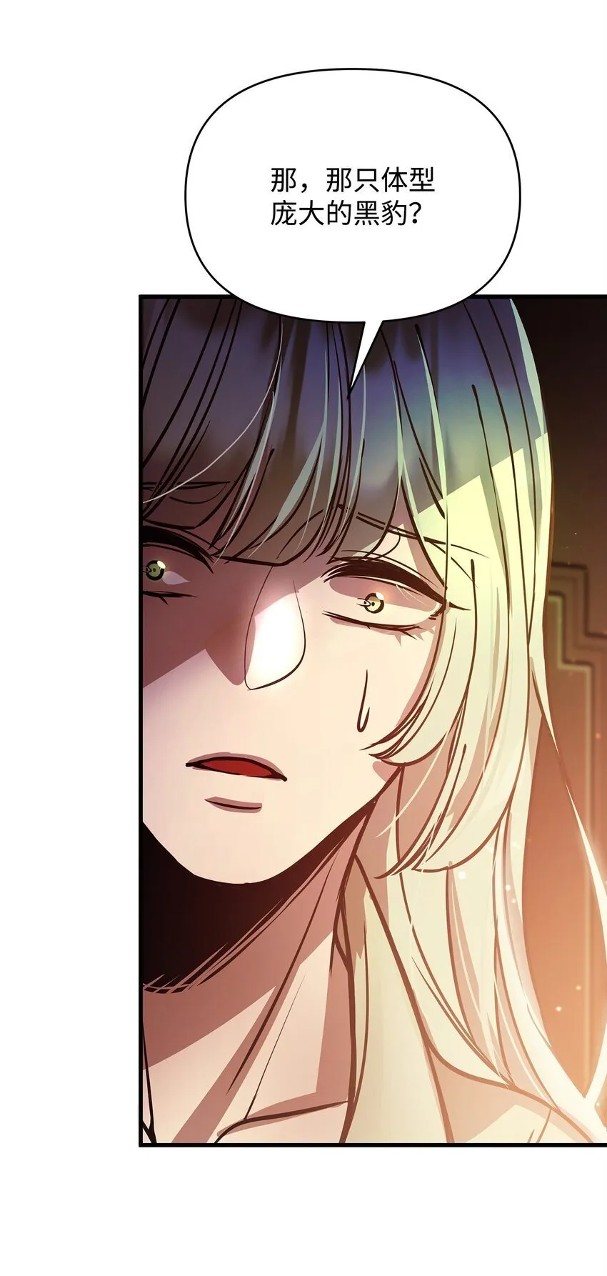 04 我想结婚了 第31页