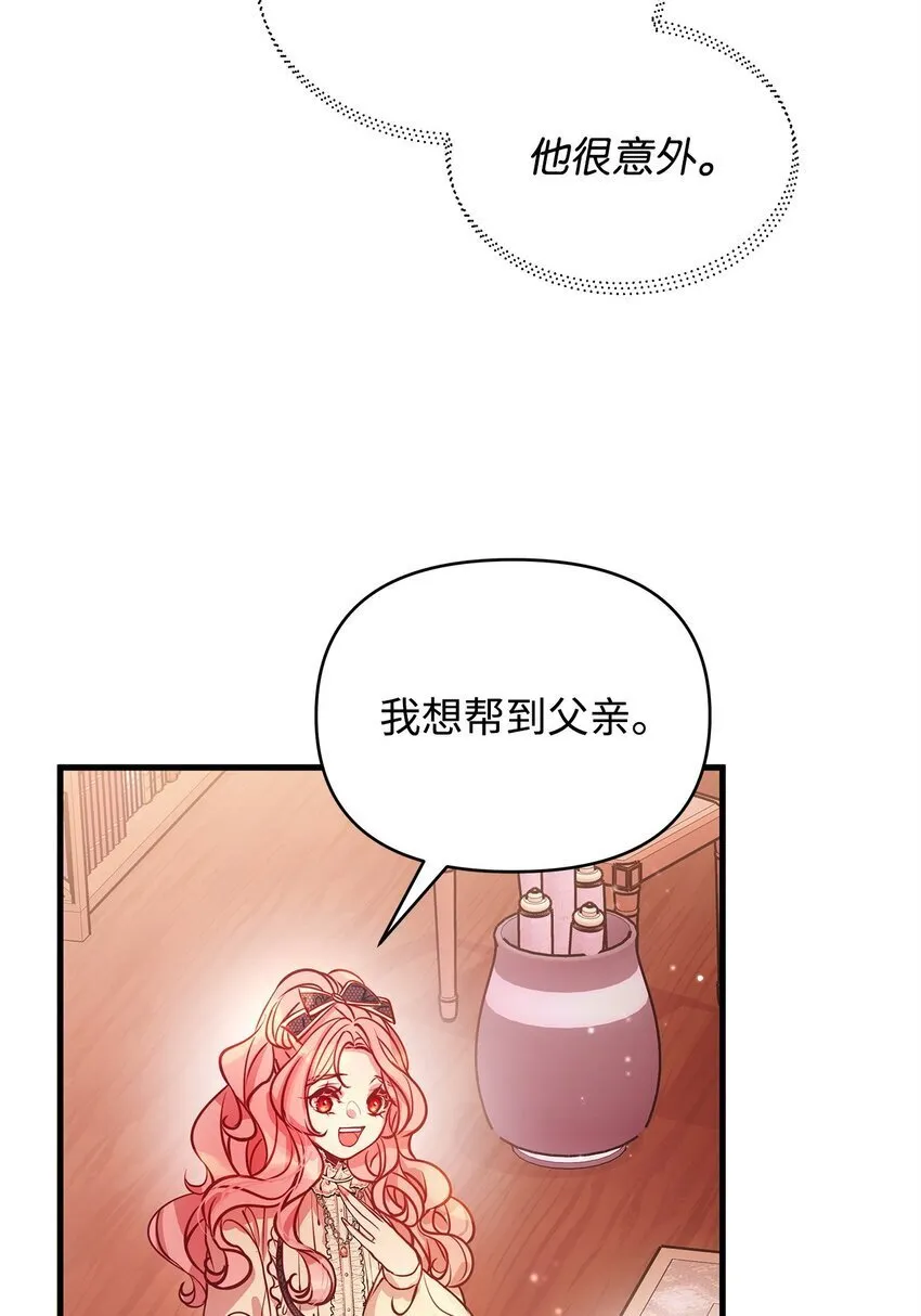 04 我想结婚了 第34页