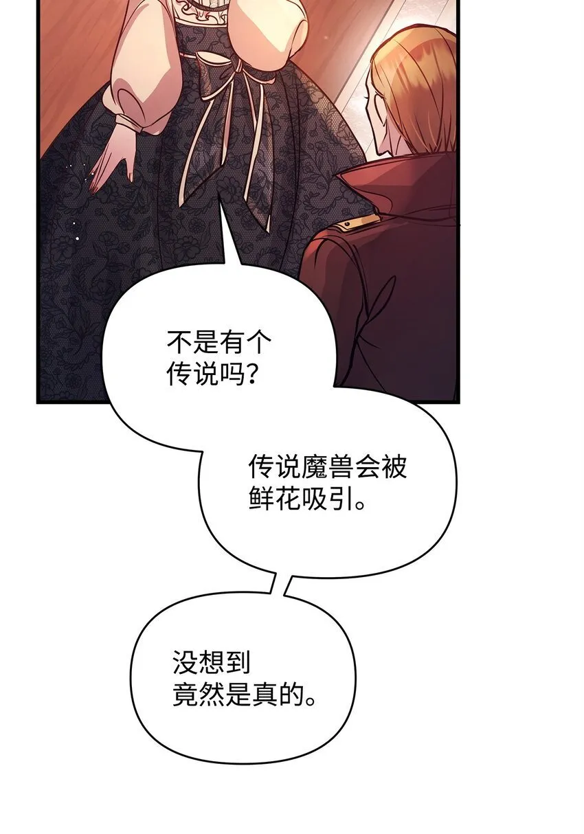 04 我想结婚了 第35页