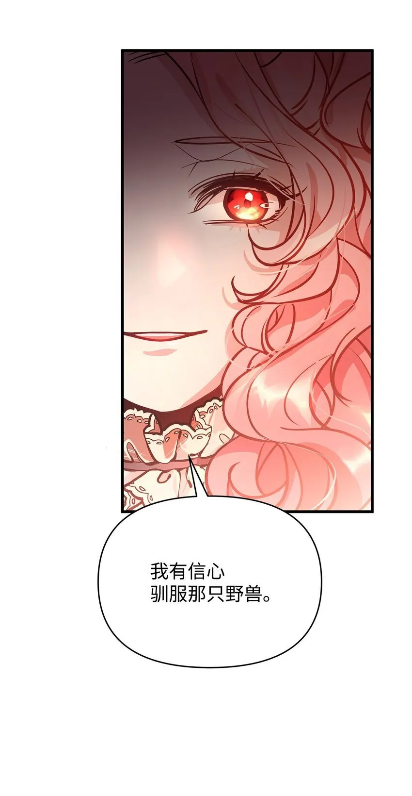 04 我想结婚了 第36页