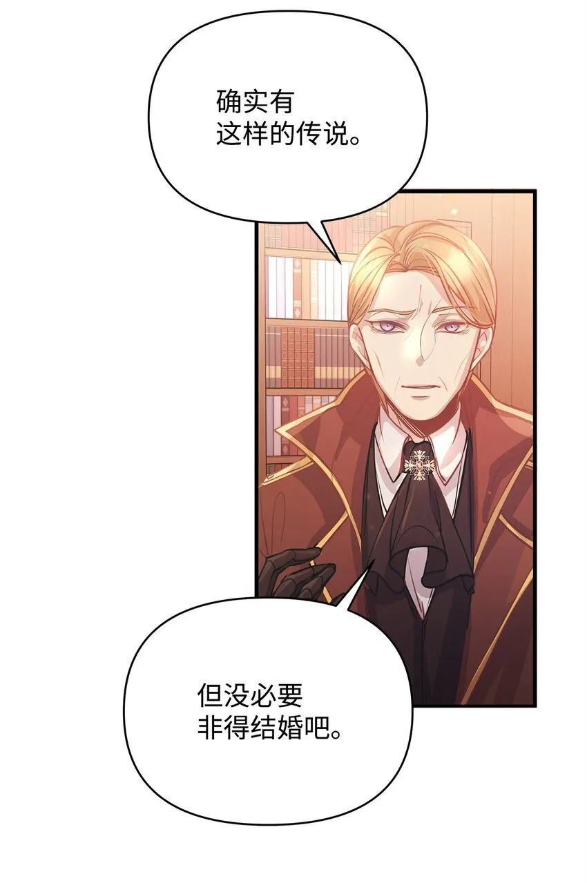 04 我想结婚了 第37页