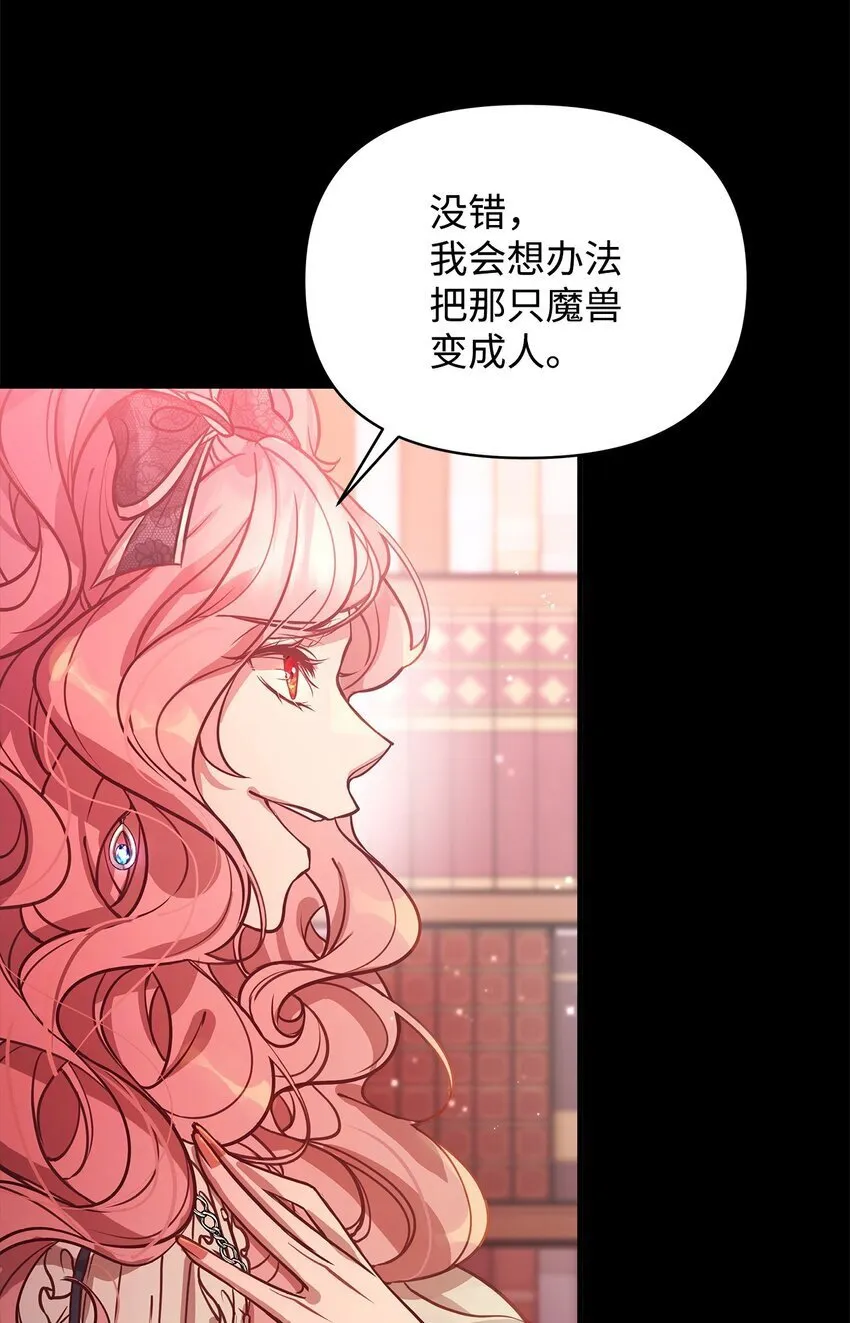 04 我想结婚了 第40页