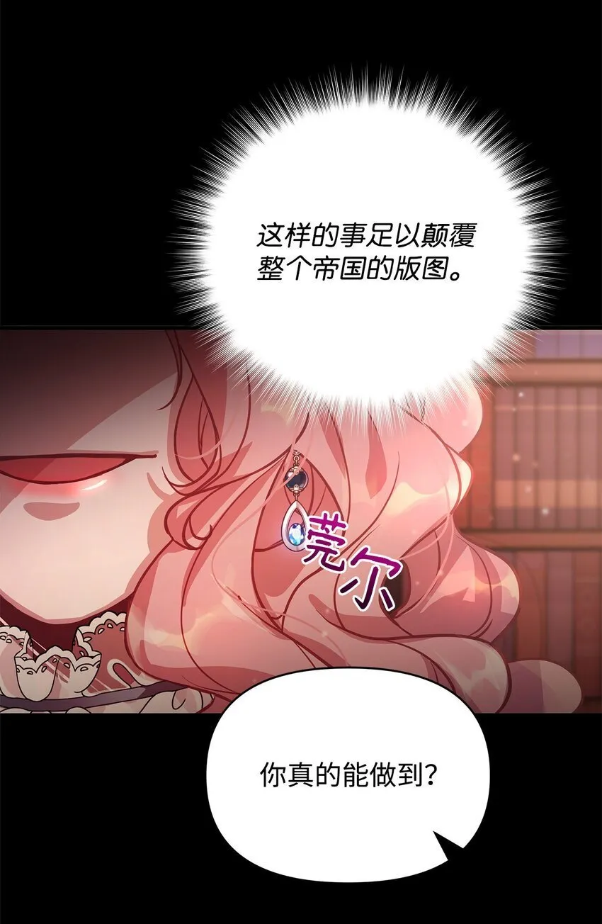 04 我想结婚了 第44页