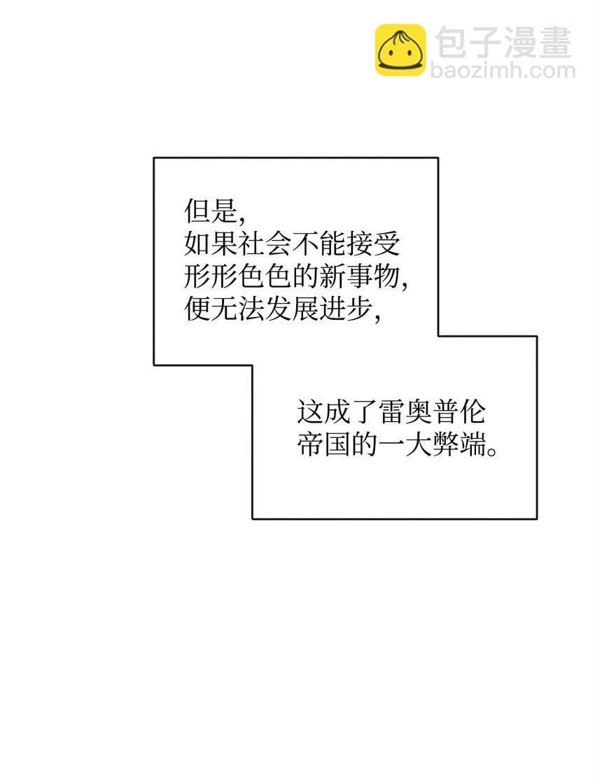 04 我想结婚了 第50页