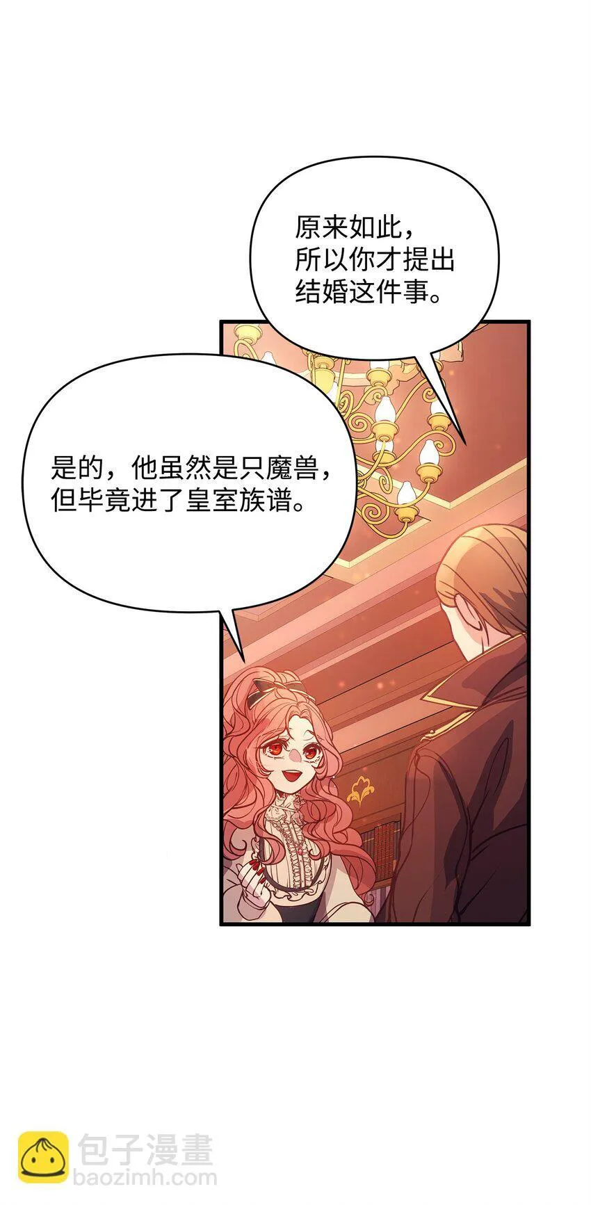 04 我想结婚了 第55页