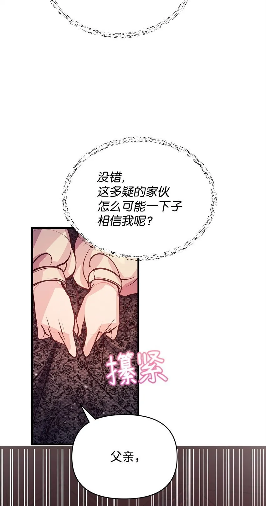 04 我想结婚了 第63页