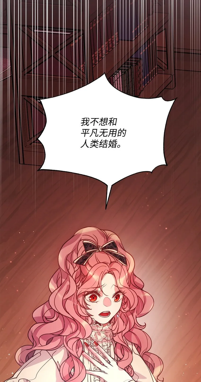 04 我想结婚了 第64页