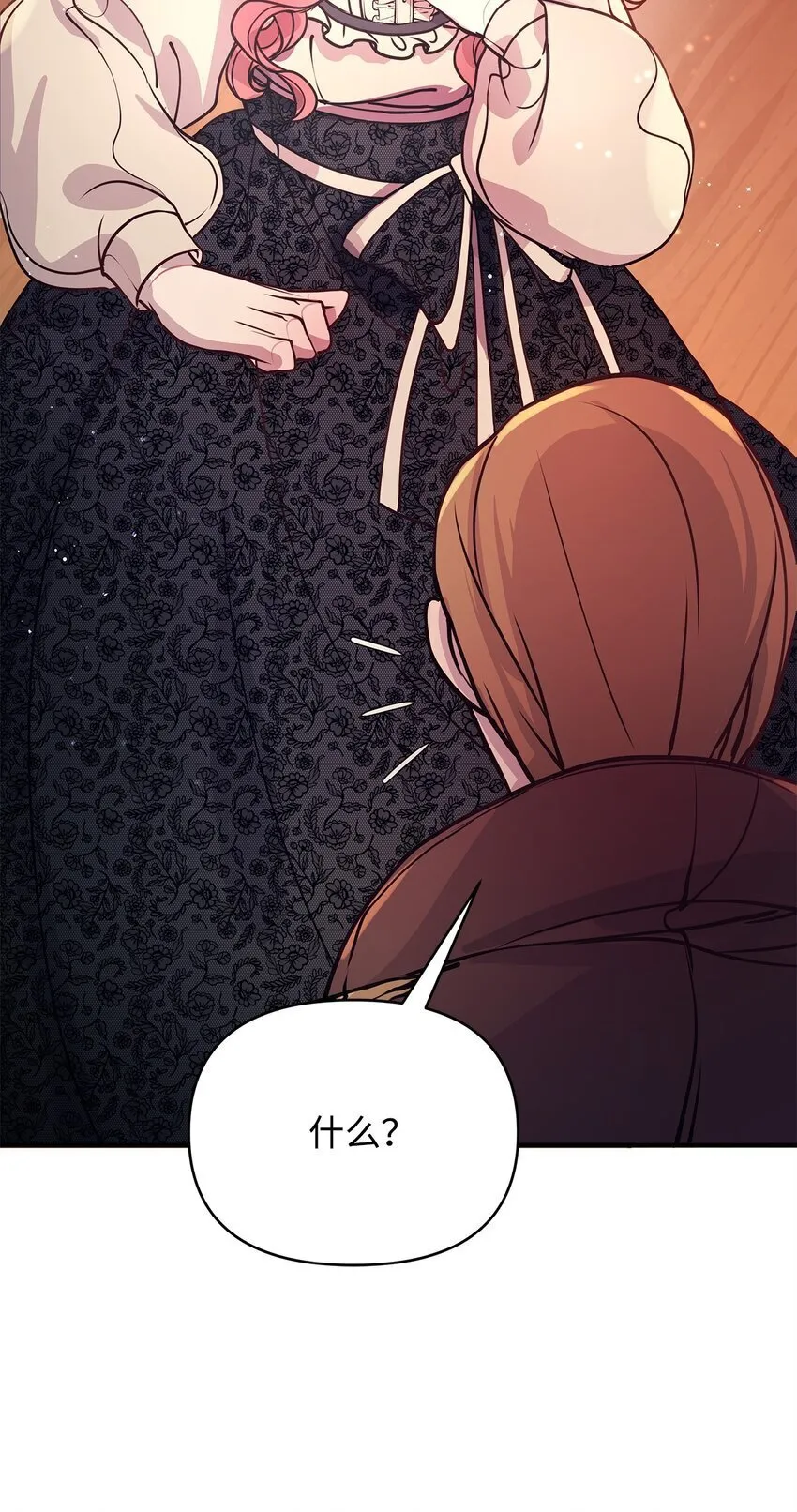 04 我想结婚了 第65页