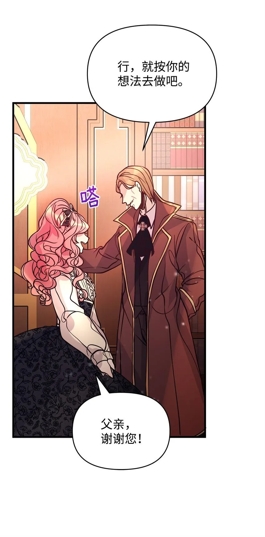 04 我想结婚了 第71页
