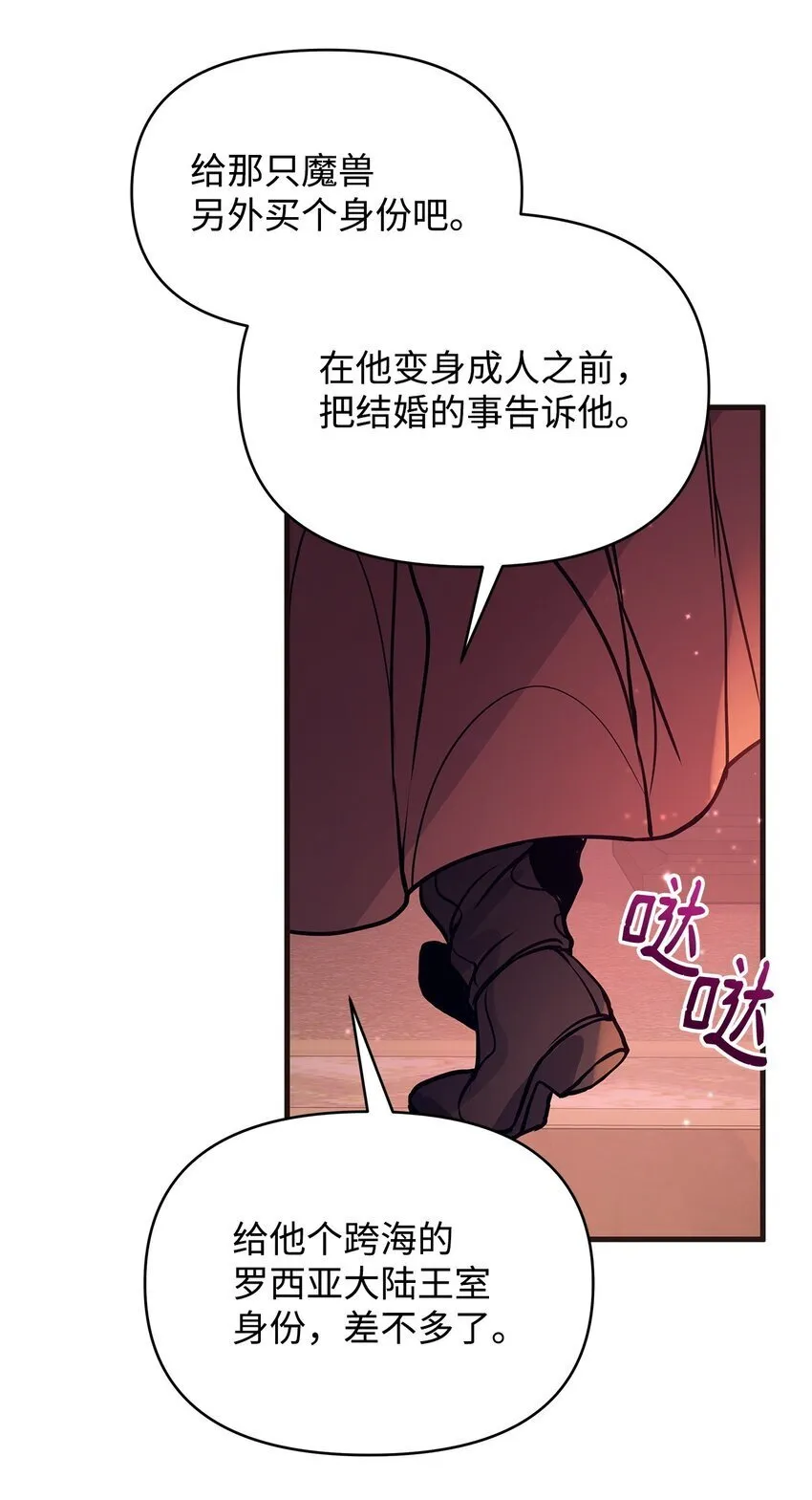 04 我想结婚了 第72页